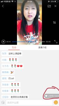 说明: E:\2020\2020年2月份教学工作（疫情期间在家完成）\线上教学剪影系列活动\20200430《班级管理》教师教育学院线上教学剪影活动\图片\教学剪影\直播教学\IMG_5074.JPG